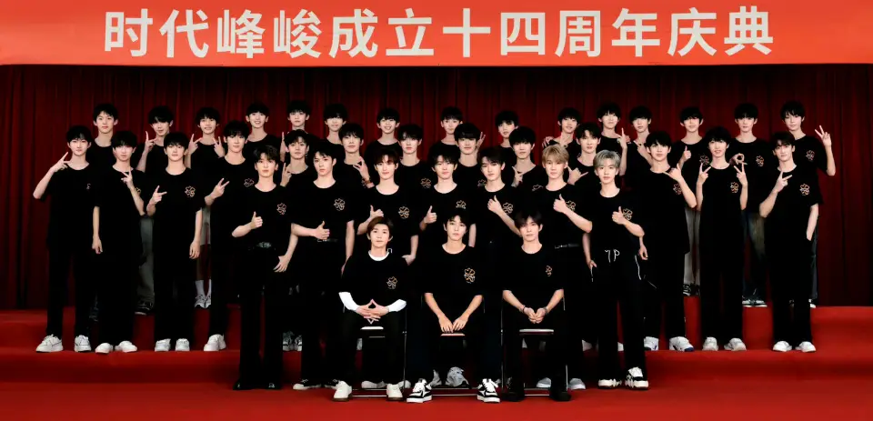 TF家族三代养成系爱豆_tf三代有哪几个有黑料的明星,_TF家族三代成员恋爱传闻