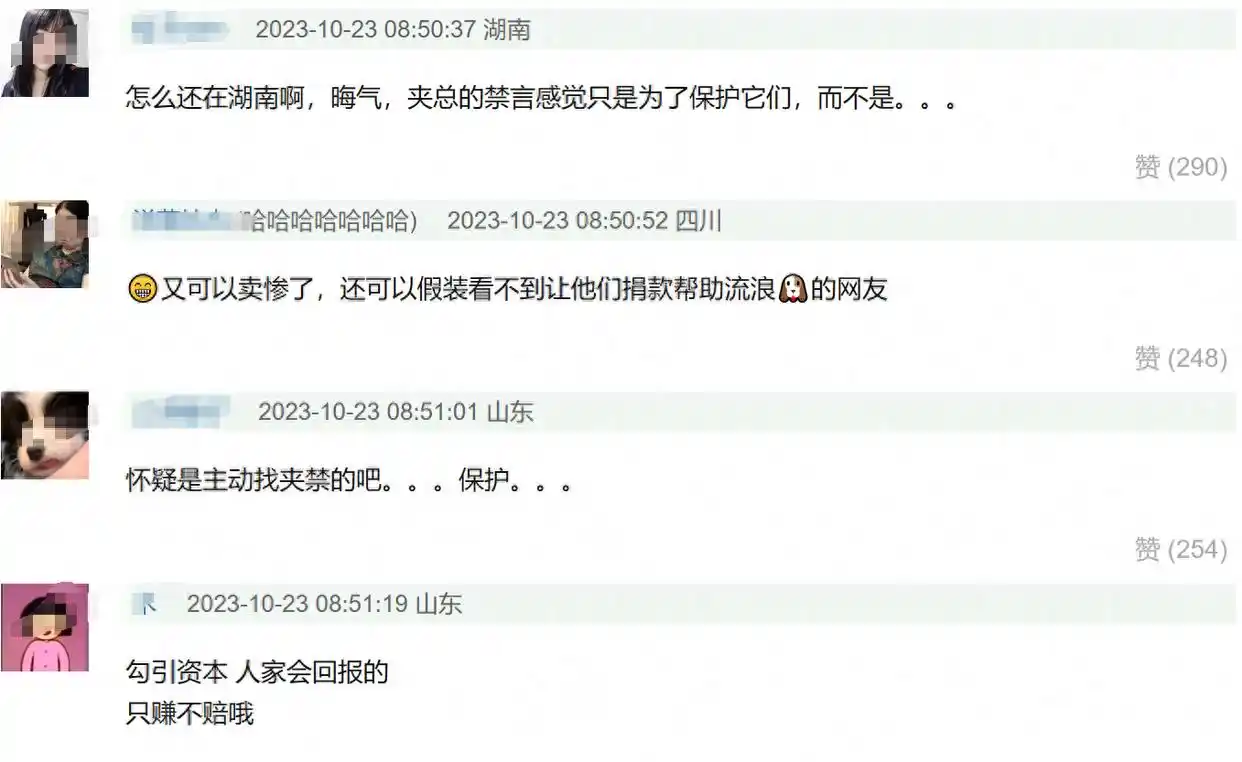 明星为狗发声争议_刘雅瑟杨迪言论被禁_狗年明星热点,