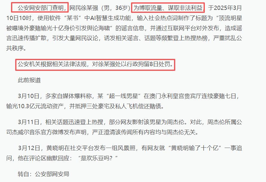 周杰伦私生子谣言_周杰伦澳门豪赌输10亿辟谣_有哪个明星被爆出实锤黑料,