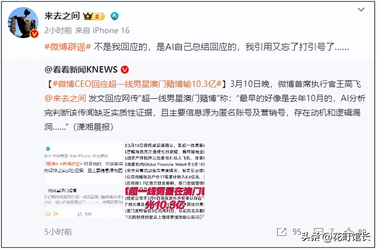 澳门豪赌亏损十亿谣言_有哪个明星被爆出实锤黑料,_周杰伦私生子传闻
