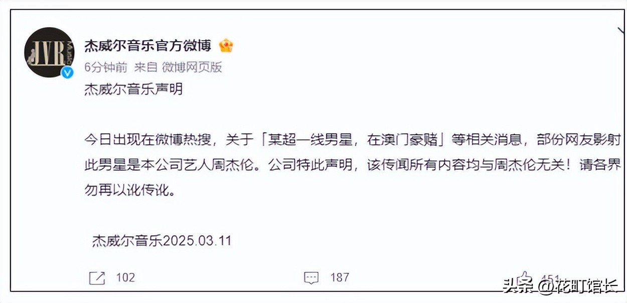 周杰伦私生子传闻_有哪个明星被爆出实锤黑料,_澳门豪赌亏损十亿谣言
